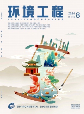 环境工程封面